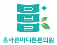 [올바른마디튼튼의원] 주5일+법정연차, 기숙사1인1실 올바른마디튼튼의원 도수치료사 - 사람인
