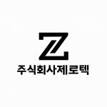 [주식회사제로텍] 업소용 주방기기 전문기업 마케팅 담당자 채용(채용시 마감) - 사람인