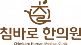 [침바로한의원] [주5/4] 인천 남동구 만수6동 침바로 한의원 간호조무사 구인 - 사람인