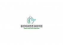 [동탄바로튼튼365의원] 동탄바로튼튼365의원 원무 담당자 모집(오늘 마감) - 사람인