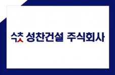 [성찬건설주식회사] 성찬건설주식회사 건설·본사 공무 보조 구인합니다 - 사람인
