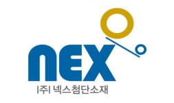 [주식회사넥스첨단소재] 주식회사넥스첨단소재 Sputtering 시스템 및 공정 기술 개발(D-20) - 사람인