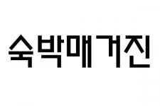 [(주)에이치엠그룹] (주)에이치엠그룹 전문잡지사 디자인 편집기자 모집 - 사람인