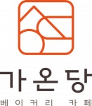 [가온당] 인천 미추홀구 주안 가온당 제과제빵사 모집 - 사람인