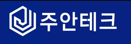 (주)주안테크 채용 | 2026년 진행 중인 공고 1건 - 사람인 (주)주안테크 채용 | 2026년 진행 중인 공고 1건  - 사람인