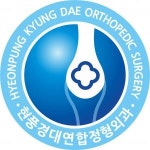 [현풍경대연합정형외과] 현풍경대연합정형외과의원 물리치료사 선생님 채용 합니다 - 사람인