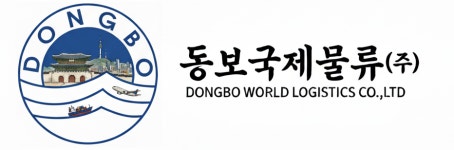 동보국제물류(주) 2022년 재무정보 | 매출액 53억 1,697만원 영업이익, 자본금, 공시정보 등 - 사람인 동보국제물류(주) 2022년 재무정보... 