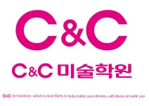 입시검단씨앤씨(C&C)미술학원 채용 | 2026년 진행 중인 공고 1건 - 사람인 입시검단씨앤씨(C&C)미술학원 채용 | 2026년 진행 중인 공고 1건... 