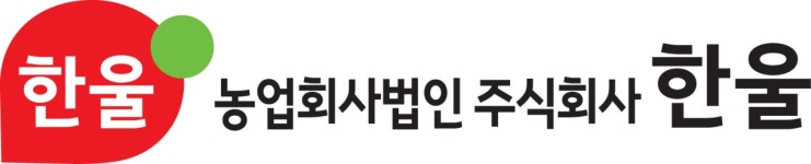 농업회사법인(주)한울 연봉정보 | 평균연봉, 직급별 연봉 등 - 사람인