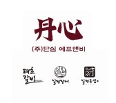 (주)단심에프앤비 채용 | 2026년 진행 중인 공고 - 사람인 (주)단심에프앤비 채용 | 2026년 진행 중인 공고  - 사람인