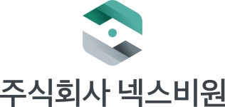 (주)넥스비원 기업리뷰 | 4명이 참여한 통계 & 리뷰 - 사람인 (주)넥스비원 기업리뷰 | 4명이 참여한 통계 & 리뷰