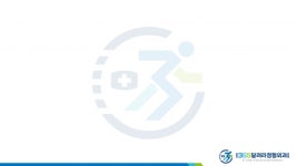 [성모365달려라정형외과의원] [방사선사] 신입 330부터~[주 5일] 성모365달려라정형외과의원(채용시 마감) - 사람인