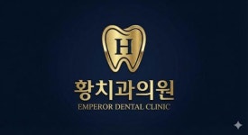 [황치과의원] 치과 진료실 및 데스크 근무 신입/경력 채용(D-54) - 사람인