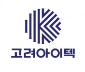 [(주)고려아이텍] 입출고 관리, 재고관리 - 사람인