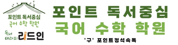 포인트정석속독 채용 | 2026년 진행 중인 공고 - 사람인 포인트정석속독 채용 | 2026년 진행 중인 공고  - 사람인