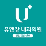 유앤장내과 채용 | 2026년 진행 중인 공고 - 사람인 유앤장내과 채용 | 2026년 진행 중인 공고  - 사람인