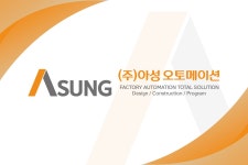 (주)아성오토메이션 채용 | 2026년 진행 중인 공고 1건 - 사람인 (주)아성오토메이션 채용 | 2026년 진행 중인 공고 1건  - 사람인