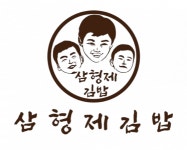 [주식회사삼형제에프앤비] [삼형제김밥] - (주)삼형제에프앤비 마케팅 담당자 신입 채용 - 사람인
