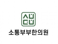 [소통부부한의원] [소통부부한의원 고양점] 실장급 채용 (주4.5일)(D-11) - 사람인