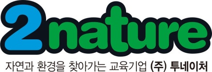 (주)투네이처 2026년 기업정보 | 직원수, 근무환경, 복리후생 등 - 사람인 (주)투네이처 2026년 기업정보 | 직원수, 매출액, 복리후생 등 - 사람인