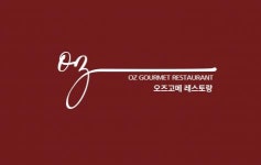 [주식회사 에이스컴] 오즈고메 레스토랑에서 신입을 모집해요(상시 채용) - 사람인