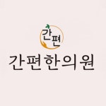 설명간편한의원 2026년 기업정보 | 직원수, 근무환경, 복리후생 등 - 사람인 설명간편한의원 2026년 기업정보 | 직원수, 매출액, 복리후생 등... 