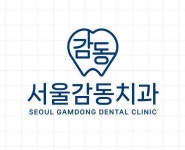 [서울감동치과의원] 태백시 신규개원 서울감동치과 오픈 멤버 모집합니다(채용시 마감) - 사람인