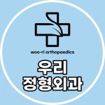 우리정형외과 2019년 재무정보 | 매출액 8억 2,981만원 영업이익, 자본금, 공시정보 등 - 사람인 우리정형외과 2019년 재무정보 | 매출액  8억... 