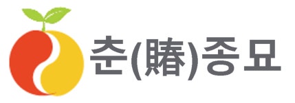 춘종묘 2026년 기업정보 | 직원수, 근무환경, 복리후생 등 - 사람인 춘종묘 2026년 기업정보 | 직원수, 매출액, 복리후생 등 - 사람인
