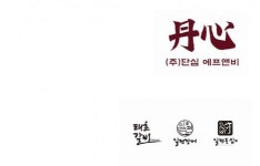[단심컴퍼니] 단심컴퍼니 [브랜딩 디자이너] 모집 - 사람인