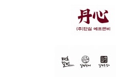 (주)비엔에프앤비 | (주)단심에프앤비 채용 | 2026년 진행 중인 공고 - 사람인 (주)단심에프앤비 채용 | 2026년 진행 중인 공고 - 사람인