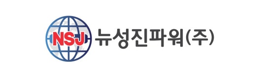 뉴성진파워(주) 채용 | 2026년 진행 중인 공고 - 사람인 뉴성진파워(주) 채용 | 2026년 진행 중인 공고  - 사람인