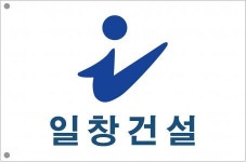 [(주)일창건설] 서울 동작구 흑석동 건설현장 경리업무 담당하실 분 구합니다 - 사람인