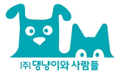 (주)댕냥이와사람들 채용 | 2026년 진행 중인 공고 - 사람인 (주)댕냥이와사람들 채용 | 2026년 진행 중인 공고  - 사람인