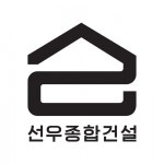 [선우종합건설주식회사] [선우건설] 건설본부 신규인원 채용 - 샵드로잉(채용시 마감) - 사람인