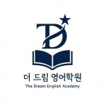 [더드림영어학원] 세종시 해밀동 초/중/고 영어학원 파트 & 전임 영어강사 채용 - 사람인