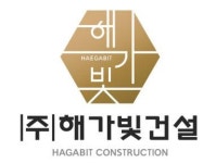 [(주)해가빛건설] 주식회사해가빛건설 석면, 철거 현장관리자 모집 - 사람인