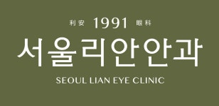 서울리안안과의원 채용 | 2026년 진행 중인 공고 1건 - 사람인 서울리안안과의원 채용 | 2026년 진행 중인 공고 1건  - 사람인