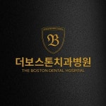 [더보스톤치과병원] 더보스톤치과 간호조무사 모집 공고 30 세미만 - 사람인