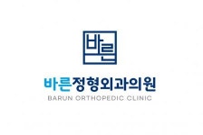 [바른정형외과의원] 안성 정형외과 병원 영상의학과 간호조무사 모집 - 사람인