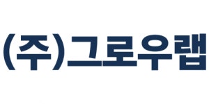 [주식회사그로우랩] [주식회사 그로우랩] 경영컨설팅 사무·경영지원 담당자 정규직 - 사람인