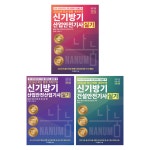신기방기 2026년 기업정보 | 직원수, 근무환경, 복리후생 등 - 사람인 신기방기 2026년 기업정보 | 직원수, 매출액, 복리후생 등 - 사람인