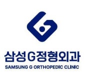 [삼성G정형외과의원] [군포/안양/의왕/과천] 삼성G정형외과 원무/행정 선생님 구인(D-46) - 사람인