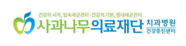 (의)사과나무의료재단 기업리뷰 | 8명이 참여한 통계 & 리뷰 - 사람인 (의)사과나무의료재단 기업리뷰 | 8명이 참여한 통계 & 리뷰