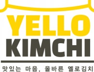 [(주)농업회사법인옐로우푸드] (주)농업회사법인옐로우푸드 김치 품질관리직원 모집(D-30) - 사람인