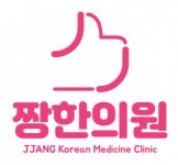 [짱한의원] [짱한의원] 퍼포먼스마케터 모집 - 사람인