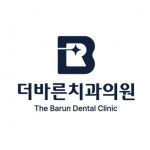 [더바른치과의원] [신규개원] 더바른치과의원 상담실장 모집 - 사람인