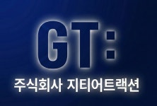 주식회사지티어트랙션 채용 | 2026년 진행 중인 공고 2건 - 사람인 주식회사지티어트랙션 채용 | 2026년 진행 중인 공고 2건  - 사람인