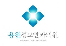 [용원성모안과의원] 간호조무사 채용공고 ( 2과 진료 시작으로 인원 충원) - 사람인