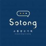 [소통기획] [소통기획] 간판 및 인쇄물 디자이너 구함 - 사람인 [소통기획] [소통기획] 간판 및 인쇄물  디자이너 구함 - 사람인